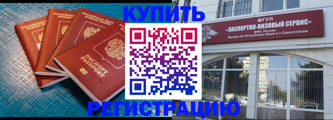 временная регистрация для всех в Шали